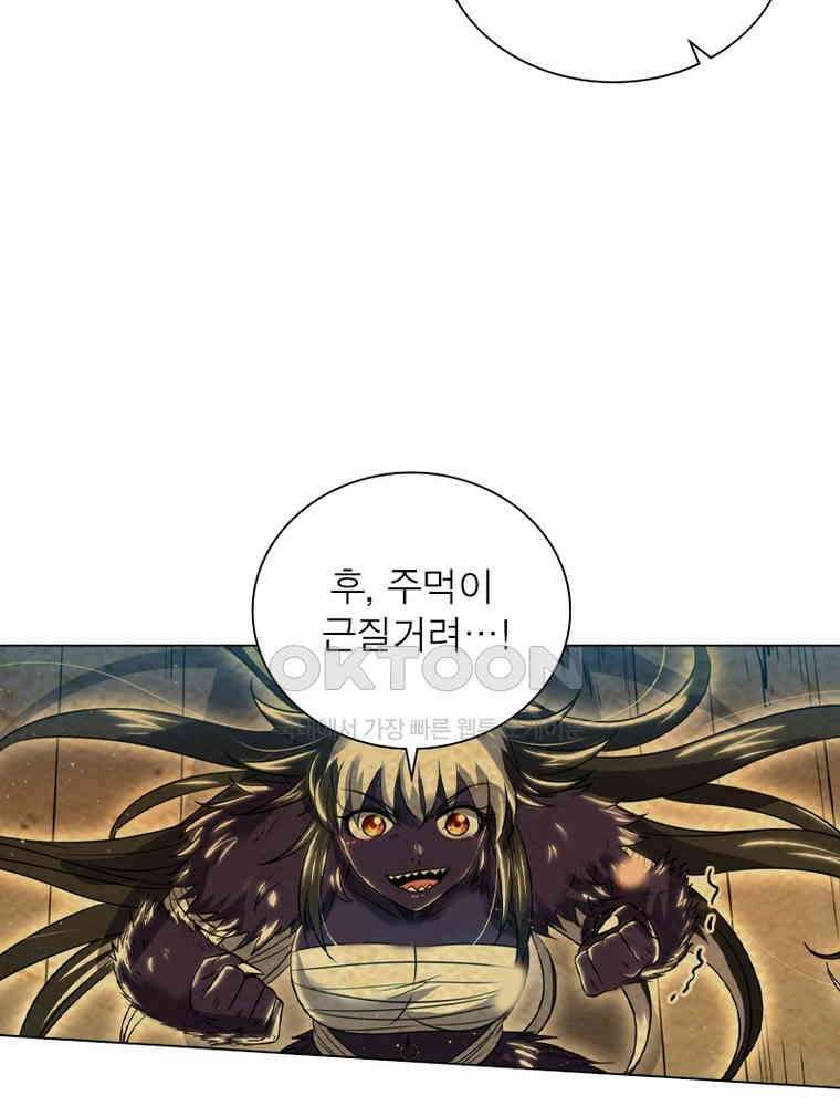 정령사: 나타르 전기 시즌2 - 380화 23