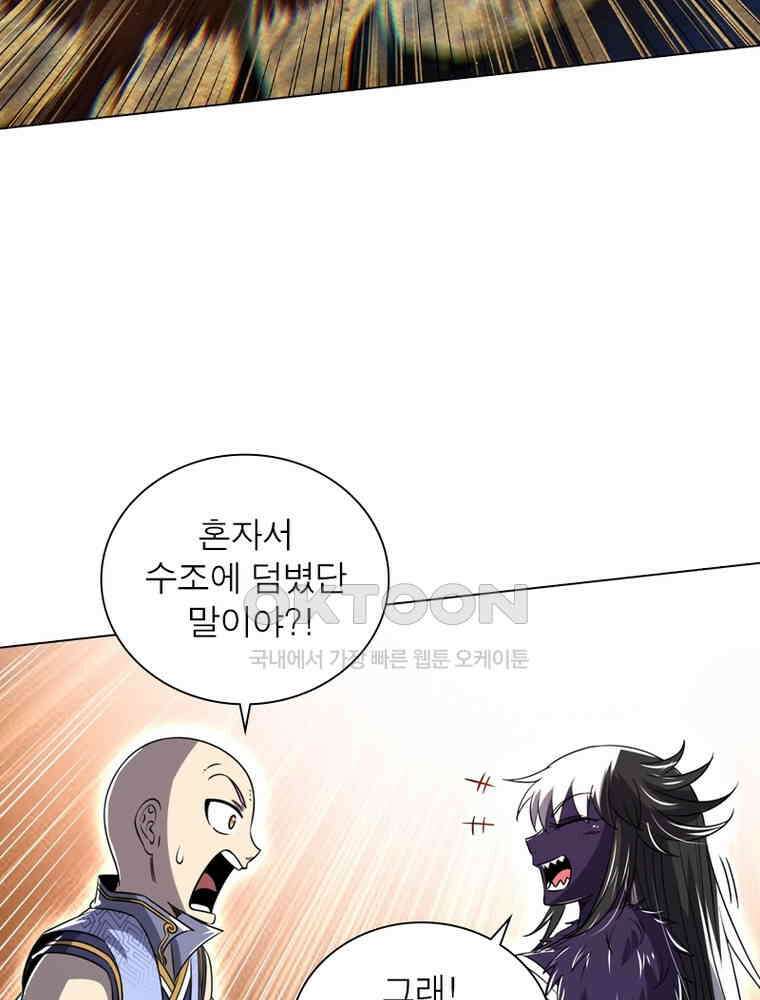 정령사: 나타르 전기 시즌2 - 380화 25