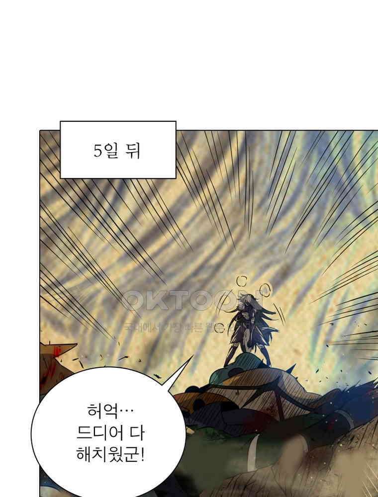 정령사: 나타르 전기 시즌2 - 380화 28