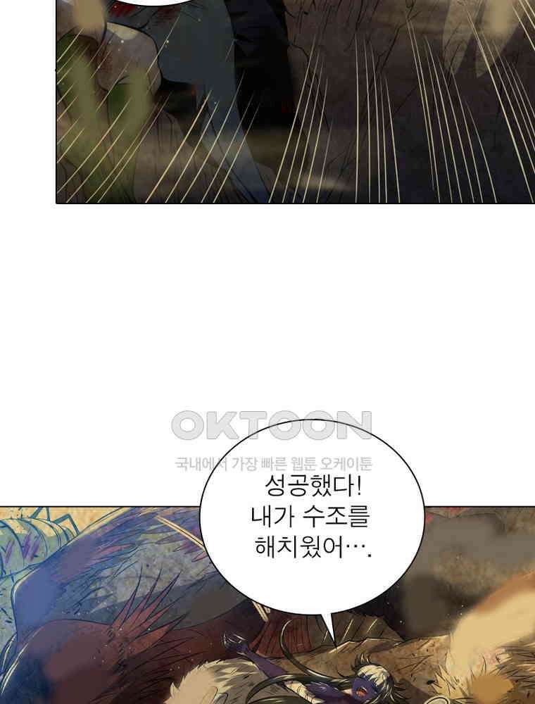 정령사: 나타르 전기 시즌2 - 380화 29