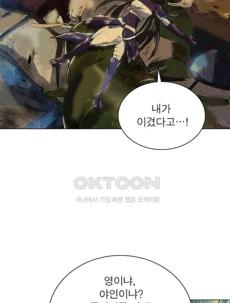 정령사: 나타르 전기 시즌2 - 380화 30