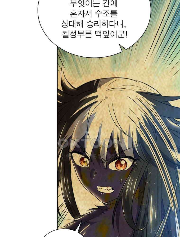 정령사: 나타르 전기 시즌2 - 380화 31