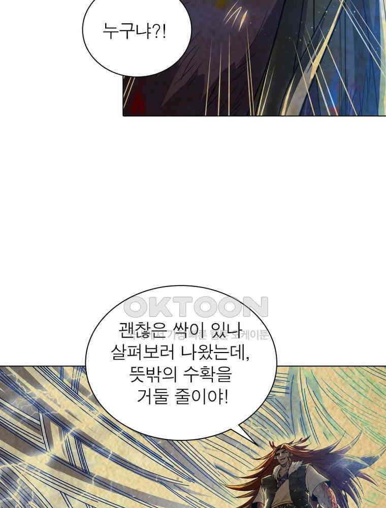 정령사: 나타르 전기 시즌2 - 380화 32