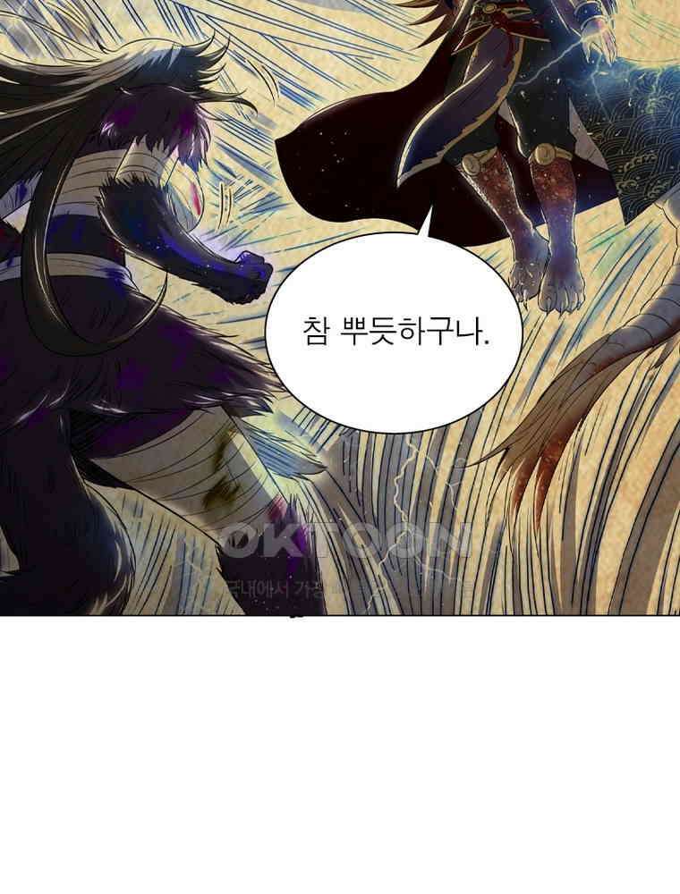 정령사: 나타르 전기 시즌2 - 380화 33