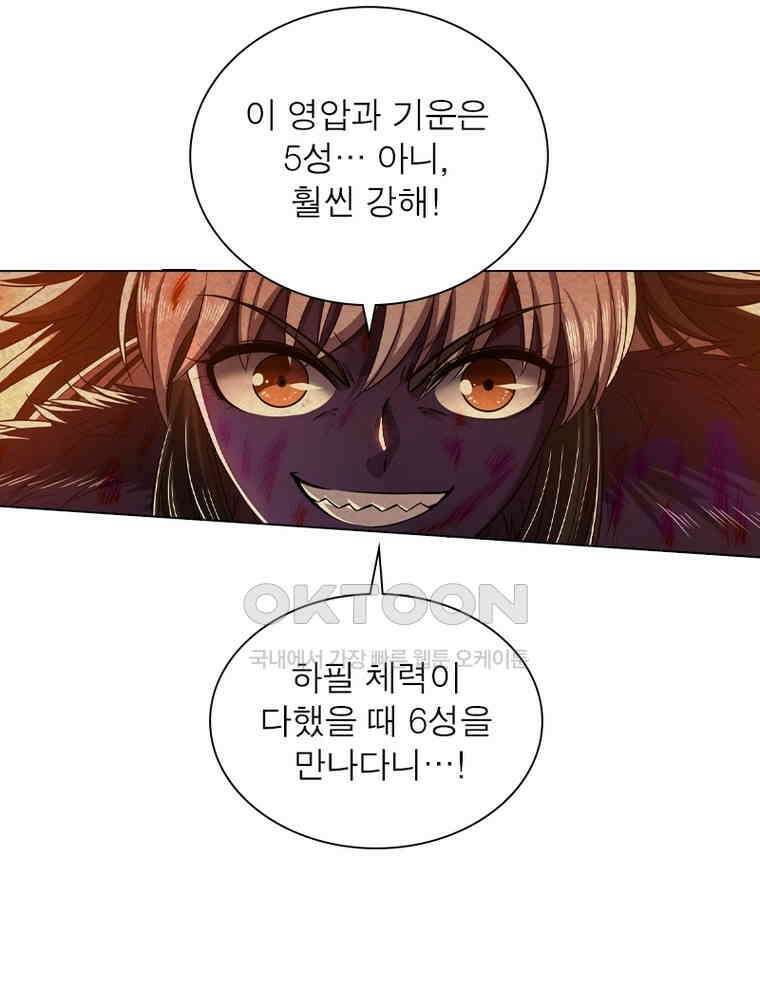 정령사: 나타르 전기 시즌2 - 380화 34