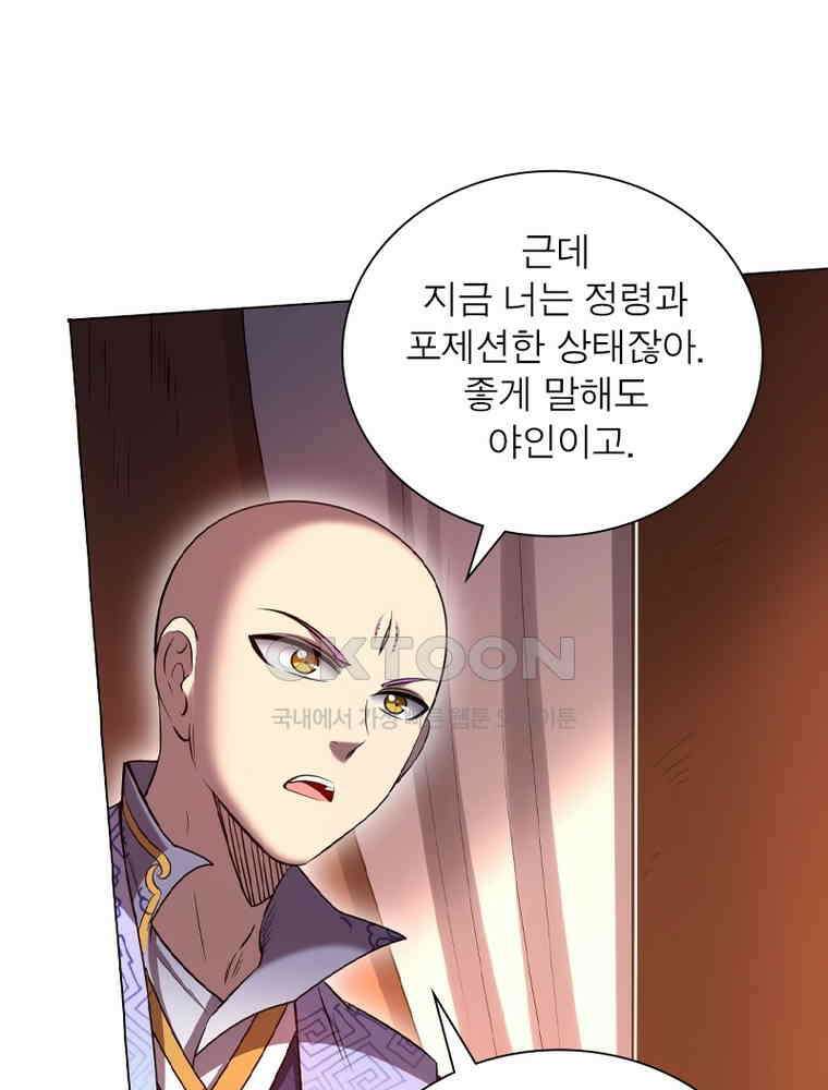 정령사: 나타르 전기 시즌2 - 380화 38