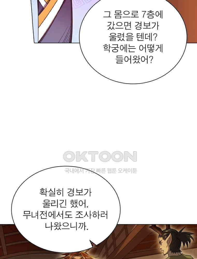 정령사: 나타르 전기 시즌2 - 380화 39