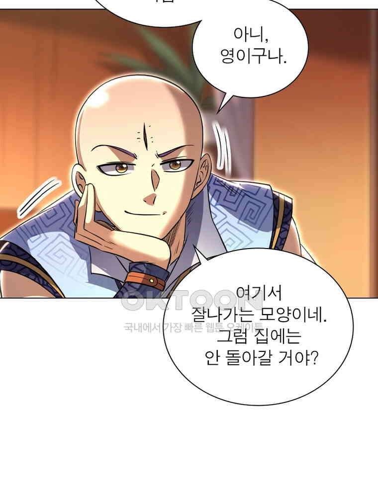 정령사: 나타르 전기 시즌2 - 380화 46