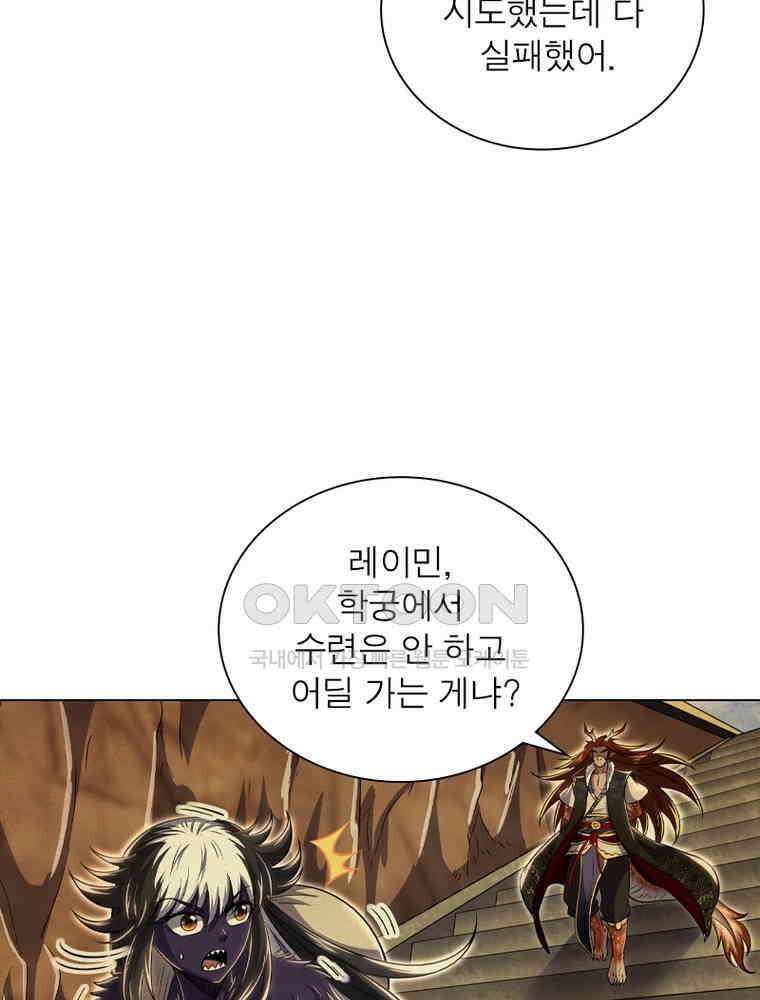 정령사: 나타르 전기 시즌2 - 380화 48