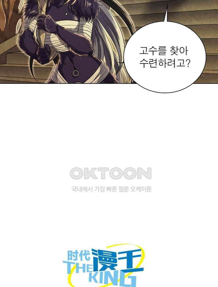 정령사: 나타르 전기 시즌2 - 380화 49