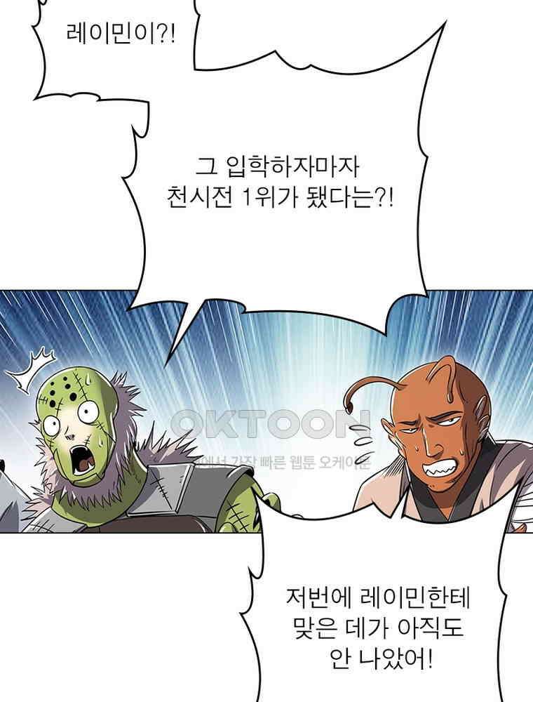 정령사: 나타르 전기 시즌2 - 382화 3