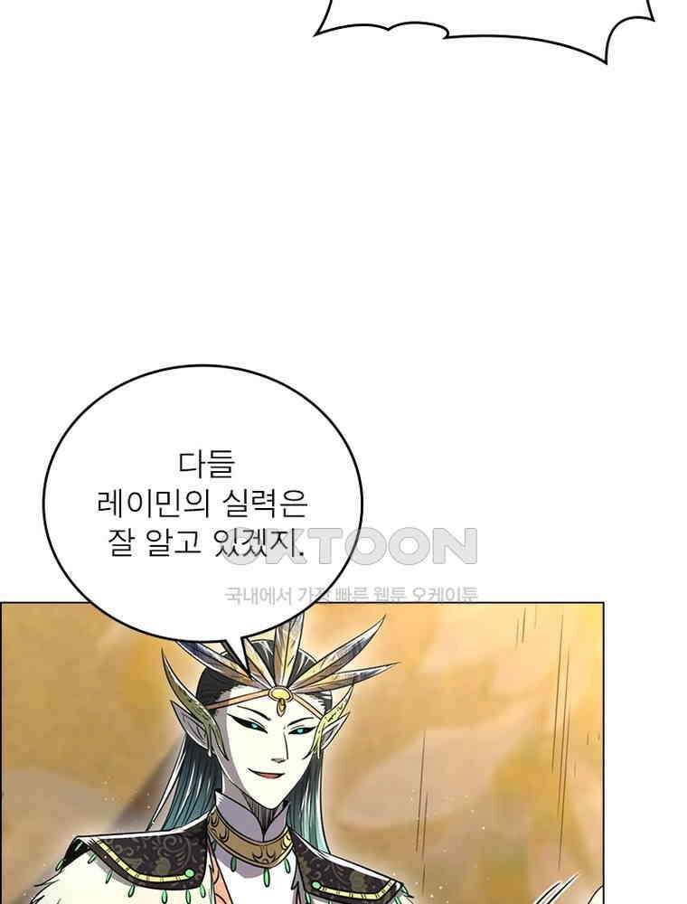 정령사: 나타르 전기 시즌2 - 382화 4