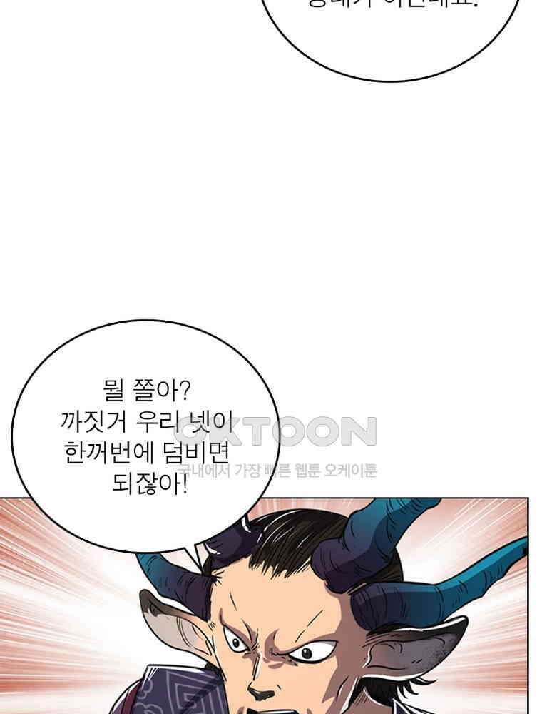 정령사: 나타르 전기 시즌2 - 382화 10