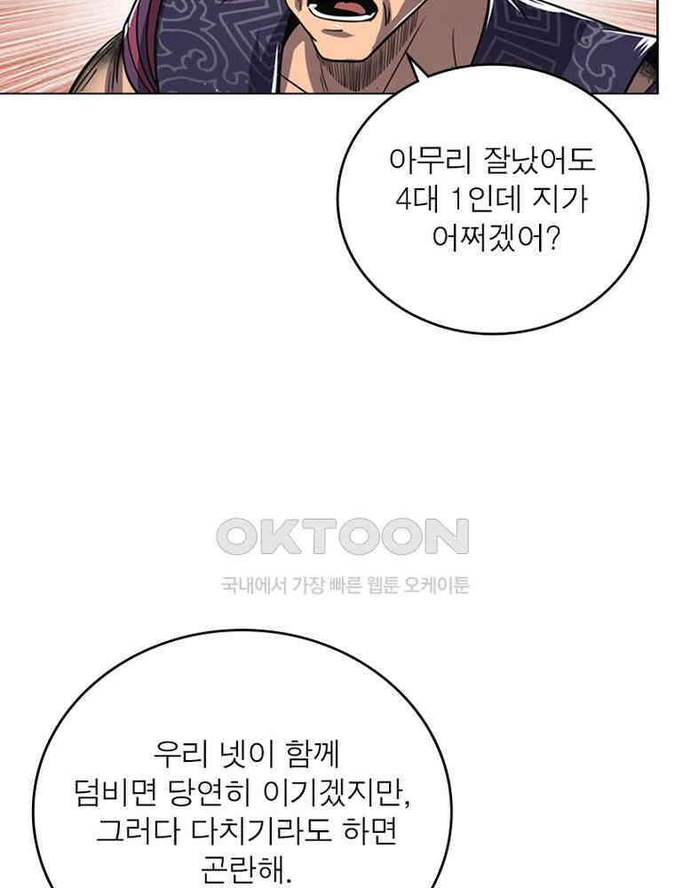 정령사: 나타르 전기 시즌2 - 382화 11