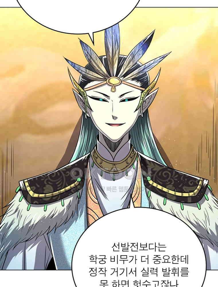 정령사: 나타르 전기 시즌2 - 382화 12