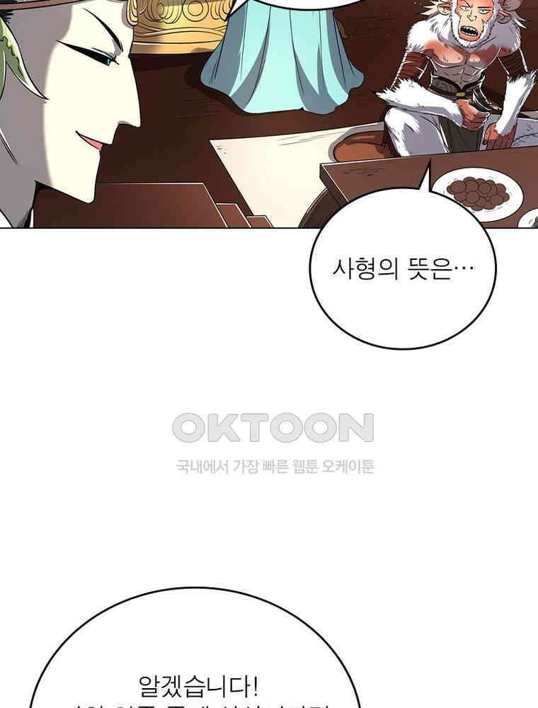 정령사: 나타르 전기 시즌2 - 382화 14