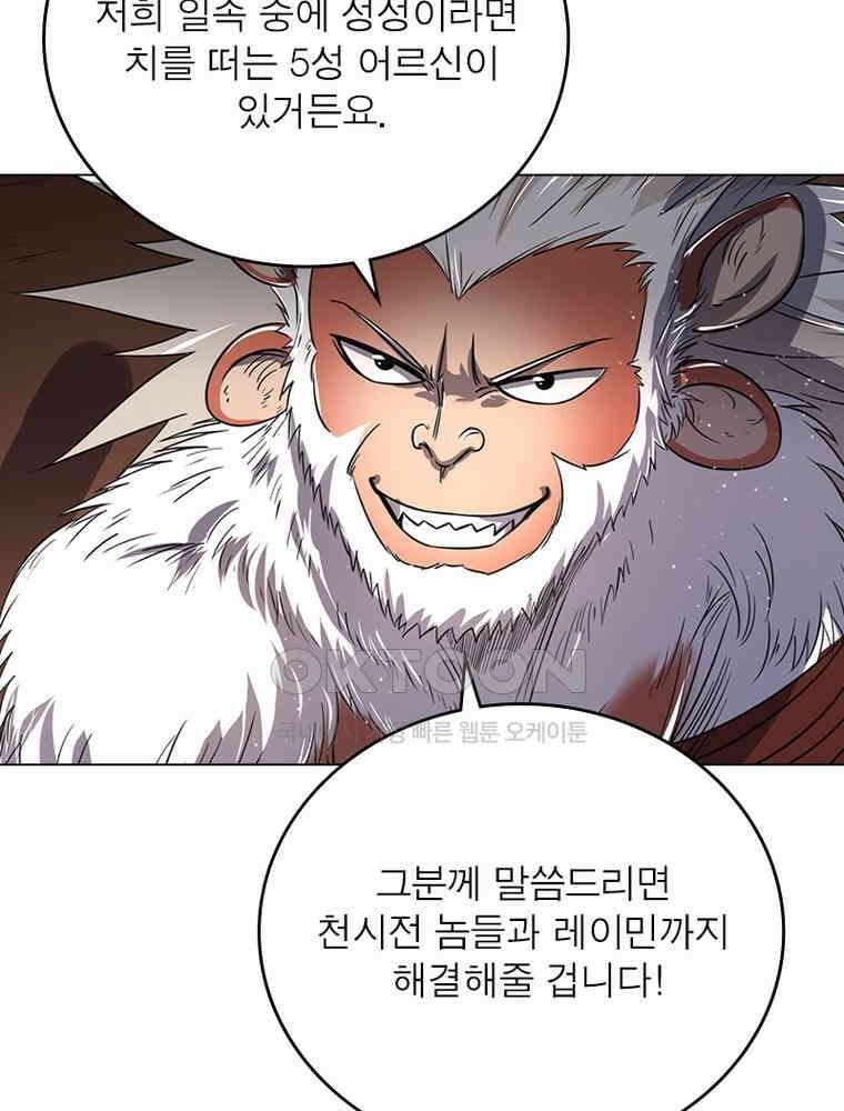 정령사: 나타르 전기 시즌2 - 382화 15
