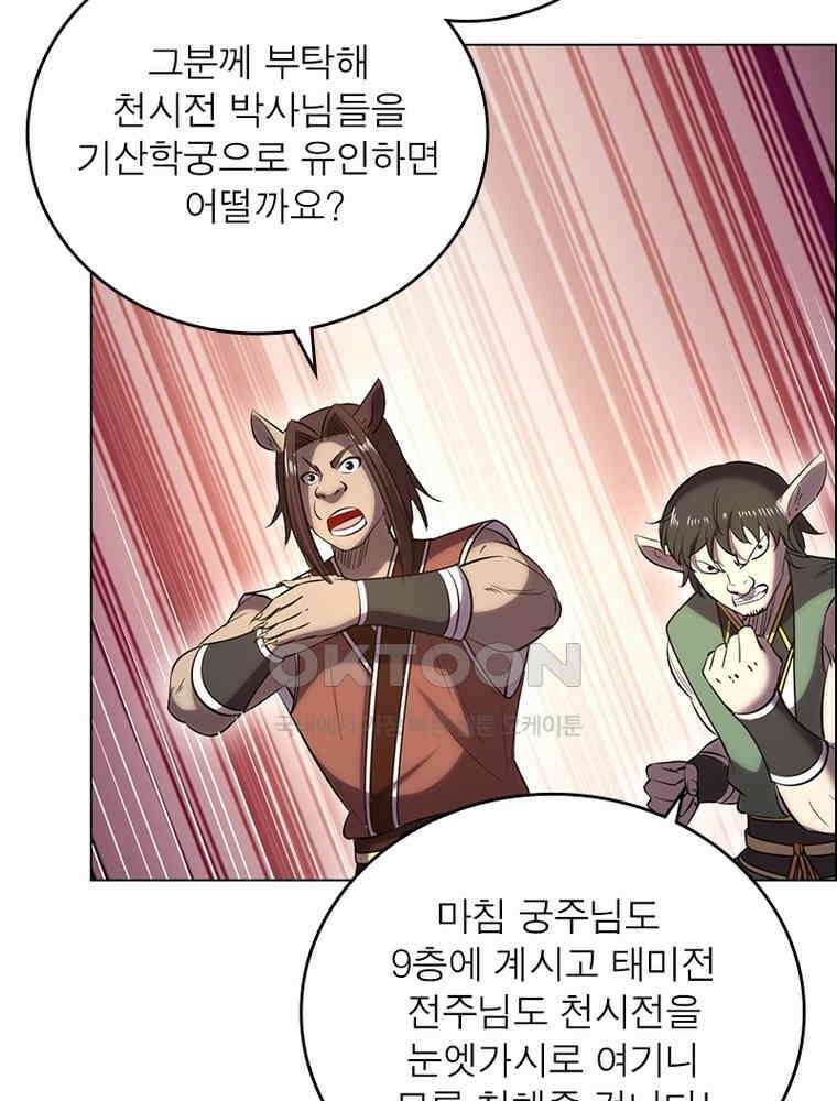 정령사: 나타르 전기 시즌2 - 382화 18