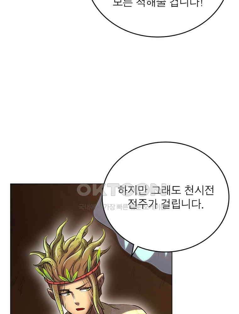 정령사: 나타르 전기 시즌2 - 382화 19