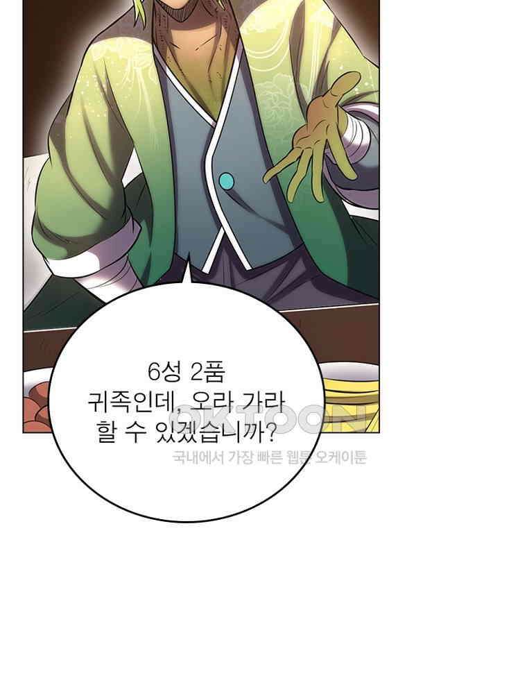 정령사: 나타르 전기 시즌2 - 382화 20