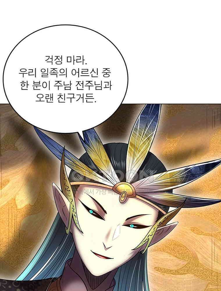 정령사: 나타르 전기 시즌2 - 382화 21