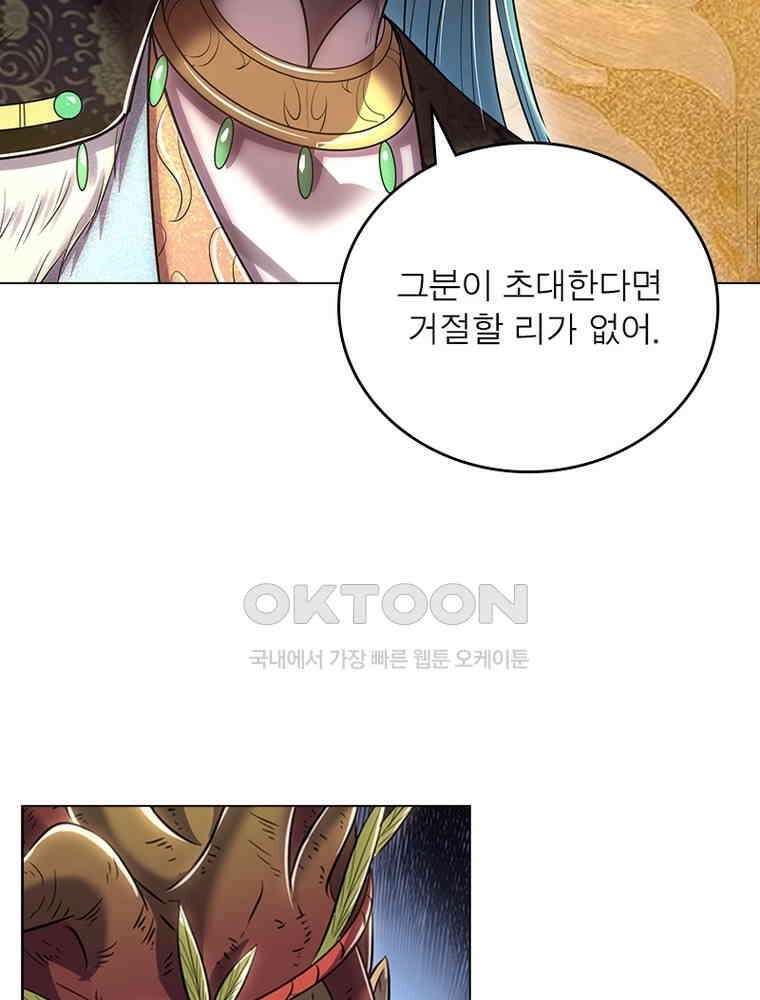 정령사: 나타르 전기 시즌2 - 382화 22