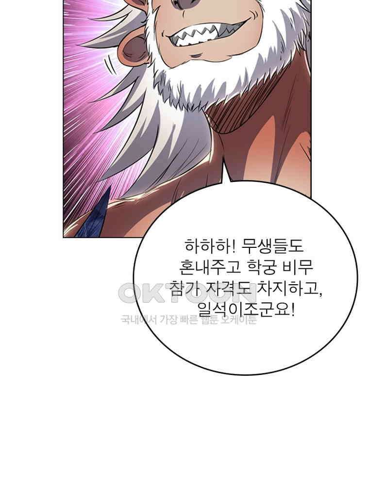 정령사: 나타르 전기 시즌2 - 382화 24