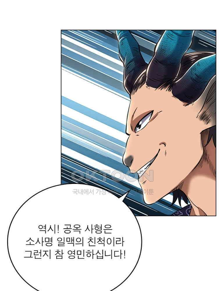 정령사: 나타르 전기 시즌2 - 382화 25