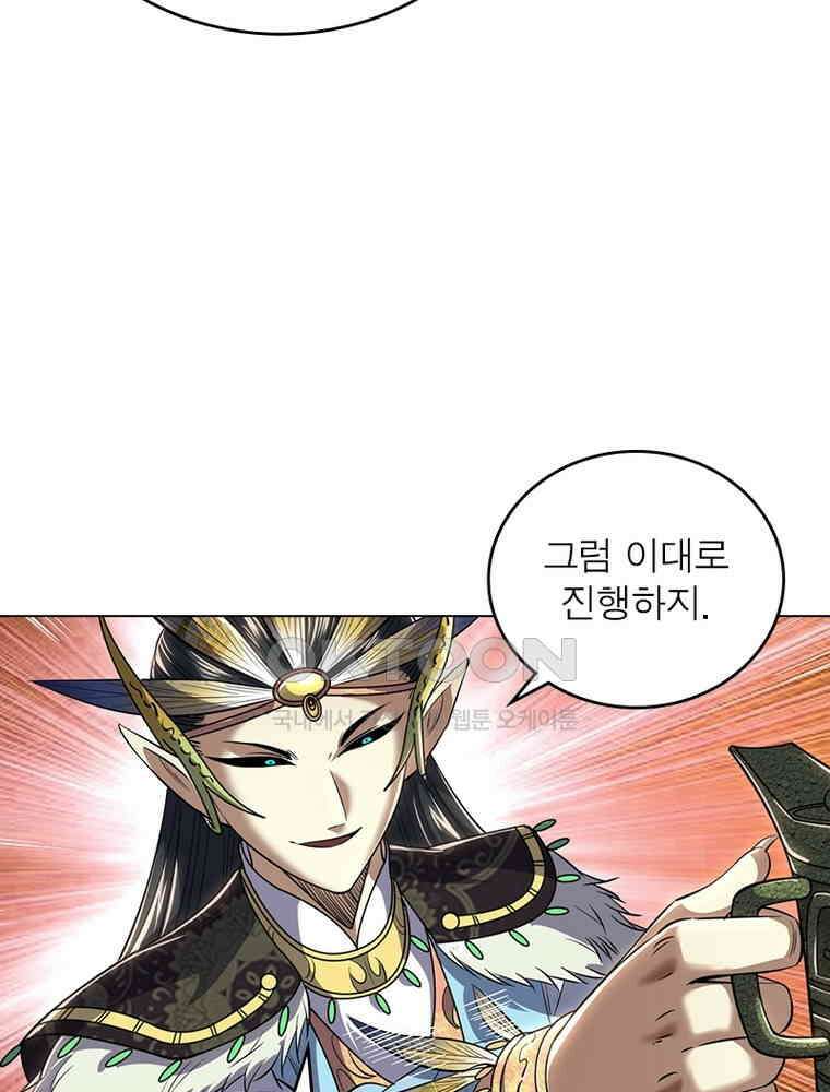 정령사: 나타르 전기 시즌2 - 382화 26
