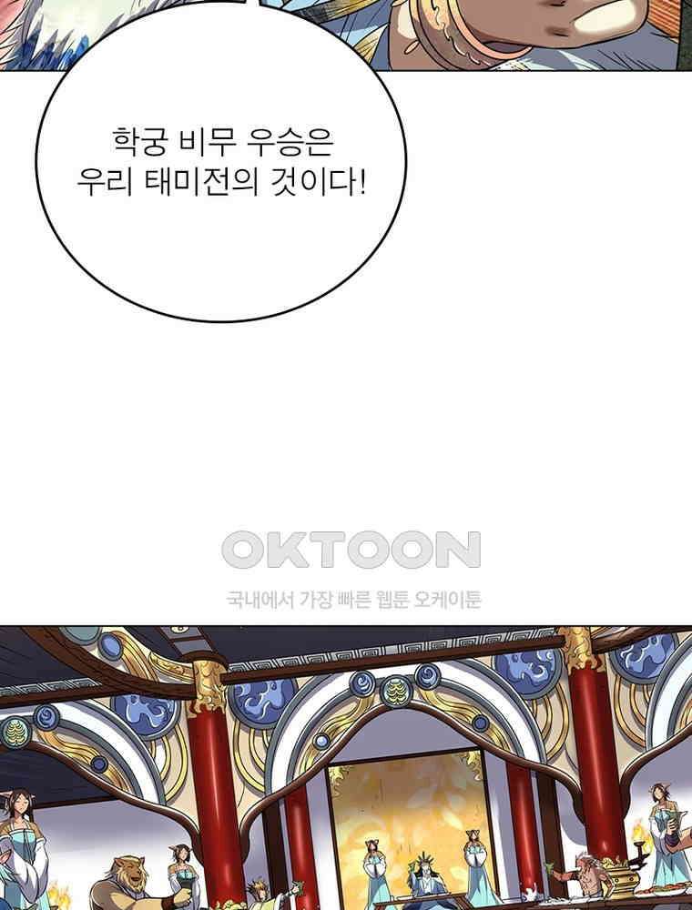 정령사: 나타르 전기 시즌2 - 382화 27