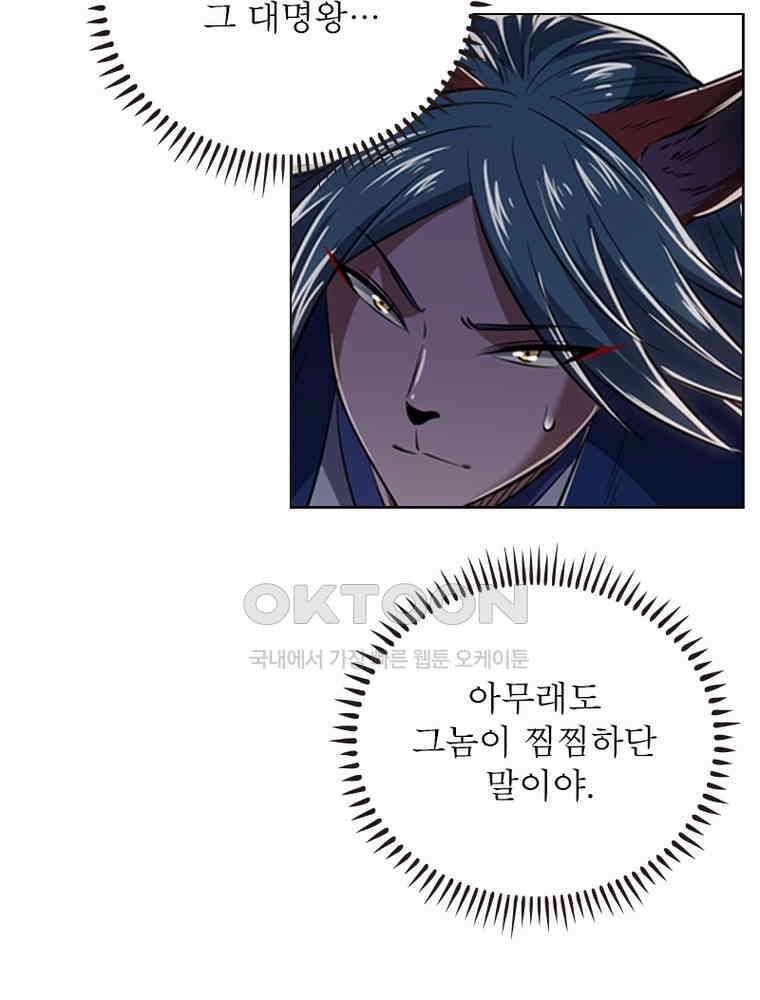 정령사: 나타르 전기 시즌2 - 382화 29