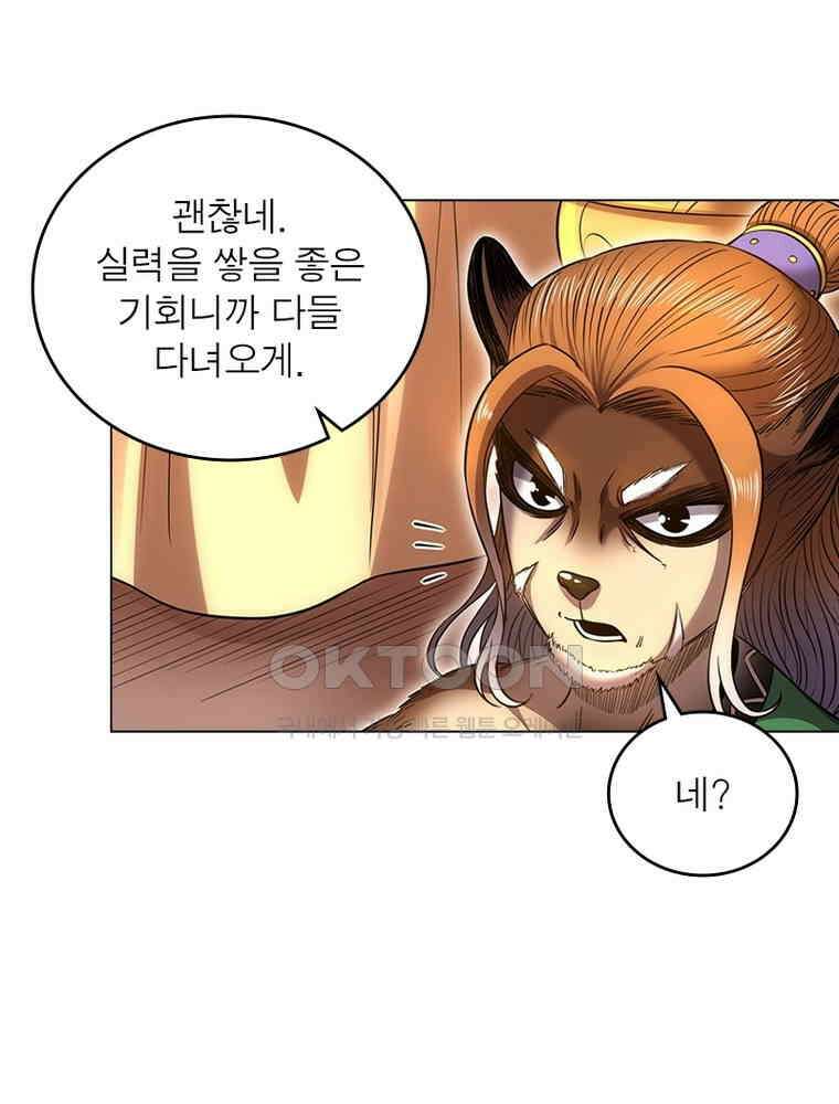 정령사: 나타르 전기 시즌2 - 382화 32