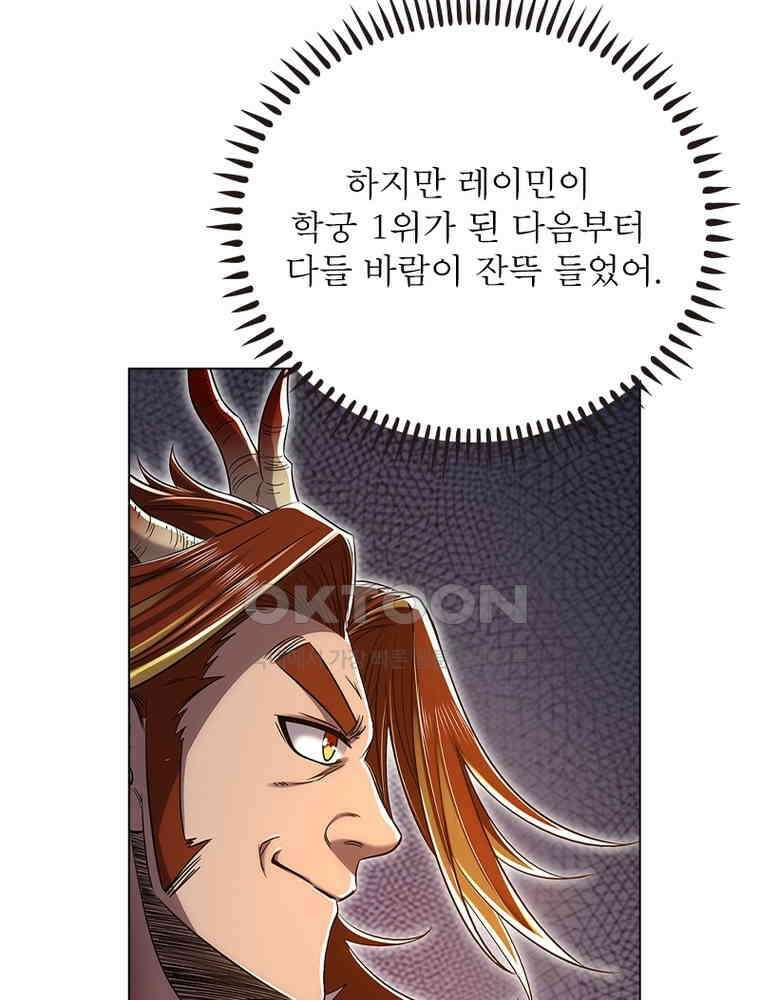 정령사: 나타르 전기 시즌2 - 382화 35
