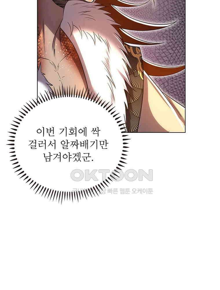 정령사: 나타르 전기 시즌2 - 382화 36