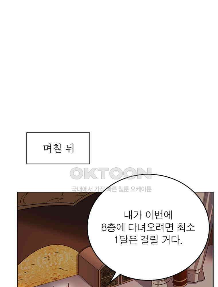 정령사: 나타르 전기 시즌2 - 382화 37