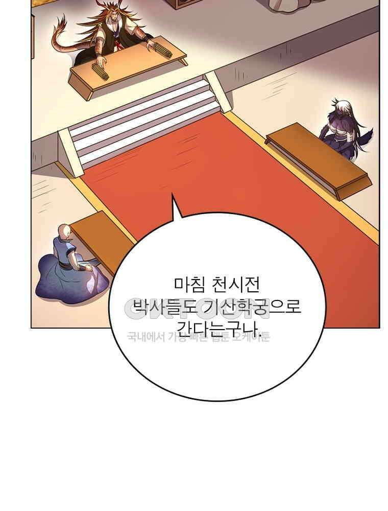 정령사: 나타르 전기 시즌2 - 382화 38