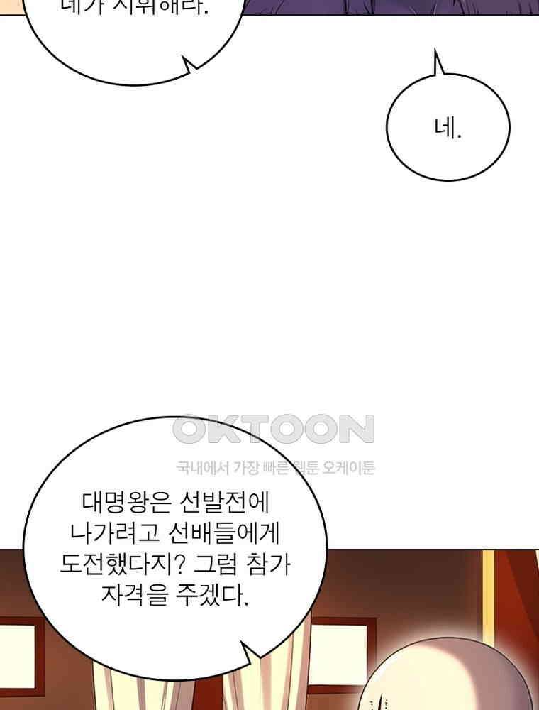 정령사: 나타르 전기 시즌2 - 382화 40