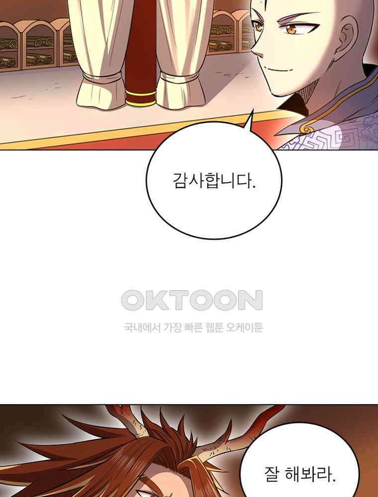 정령사: 나타르 전기 시즌2 - 382화 41
