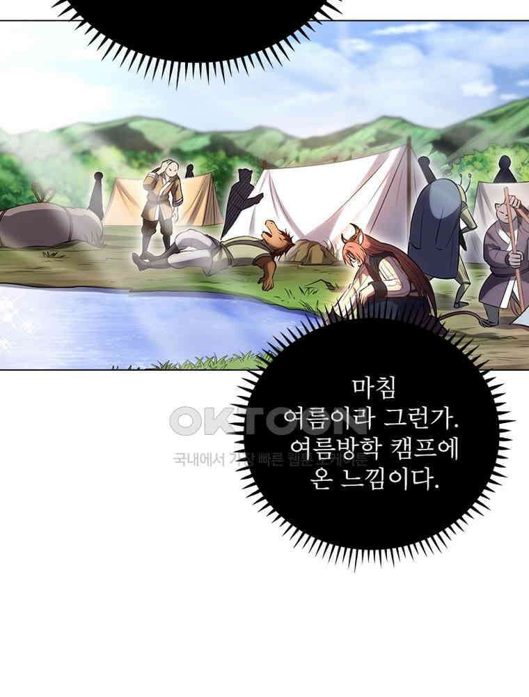 정령사: 나타르 전기 시즌2 - 382화 44