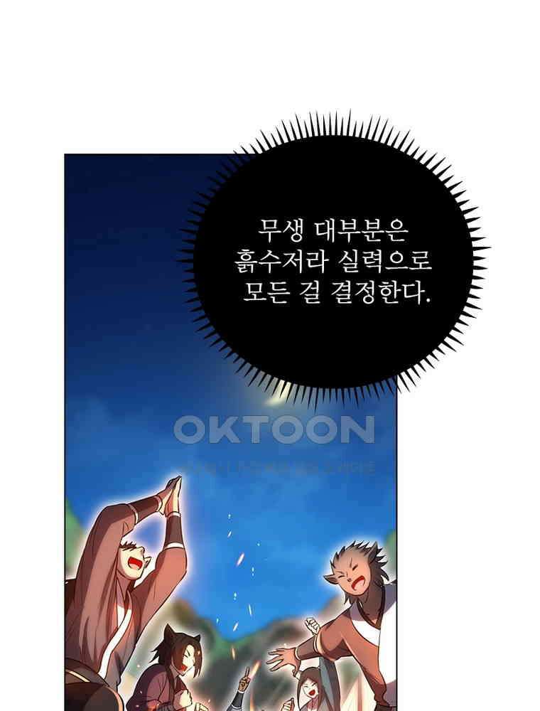 정령사: 나타르 전기 시즌2 - 382화 45