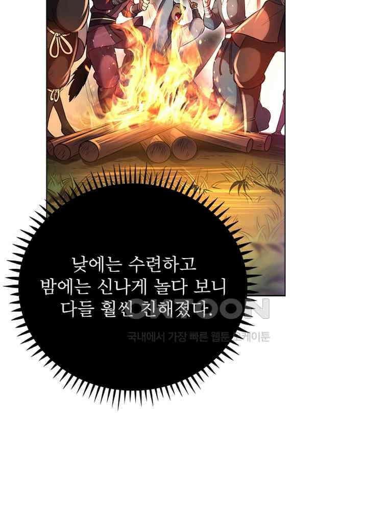 정령사: 나타르 전기 시즌2 - 382화 46