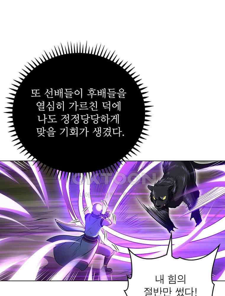 정령사: 나타르 전기 시즌2 - 382화 47