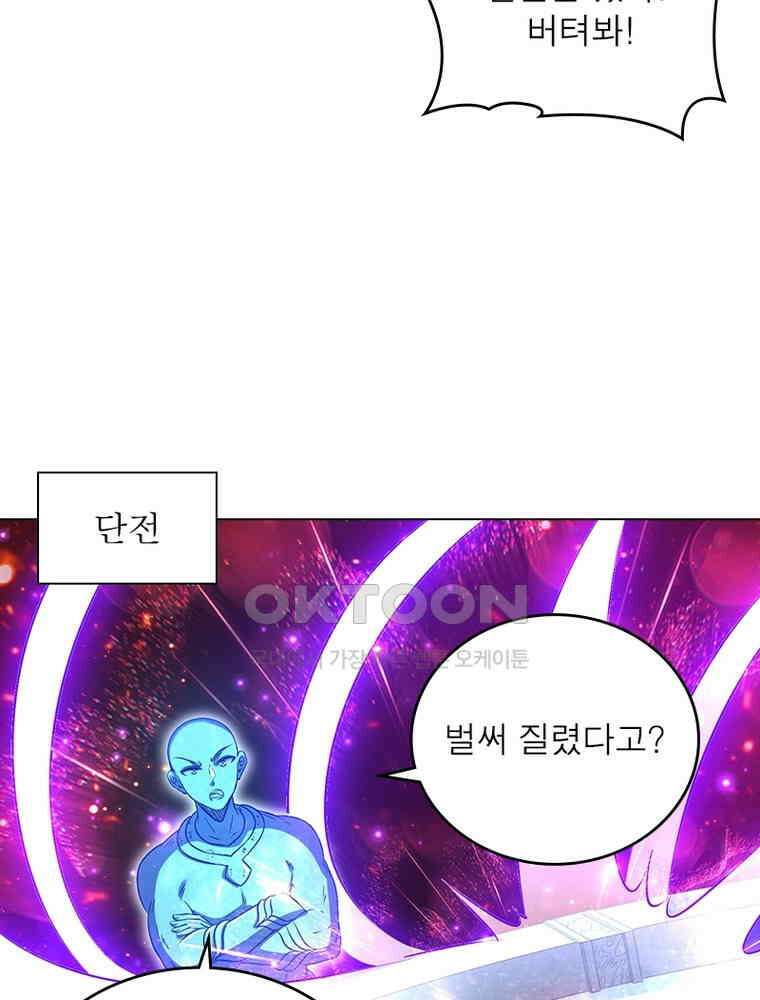 정령사: 나타르 전기 시즌2 - 382화 48