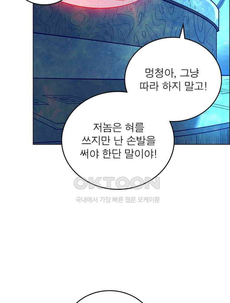 정령사: 나타르 전기 시즌2 - 382화 52