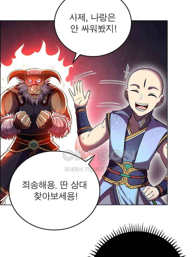 정령사: 나타르 전기 시즌2 - 382화 53