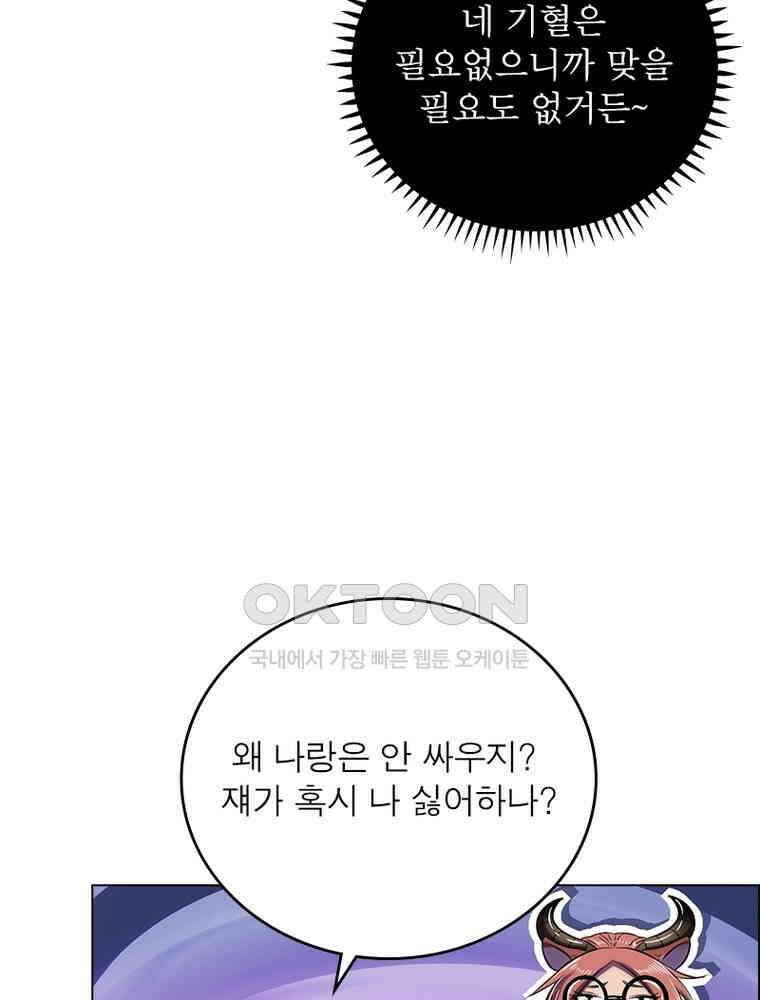 정령사: 나타르 전기 시즌2 - 382화 54