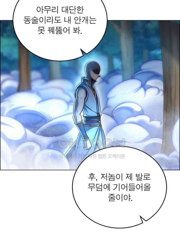 정령사: 나타르 전기 시즌2 - 384화 3