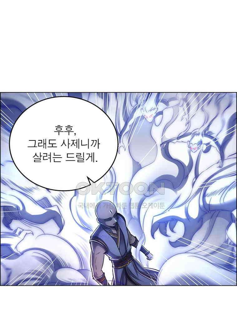 정령사: 나타르 전기 시즌2 - 384화 4