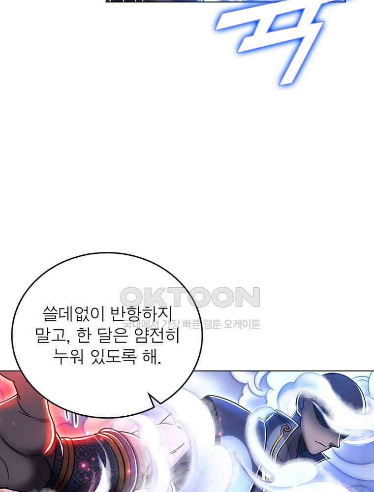 정령사: 나타르 전기 시즌2 - 384화 6