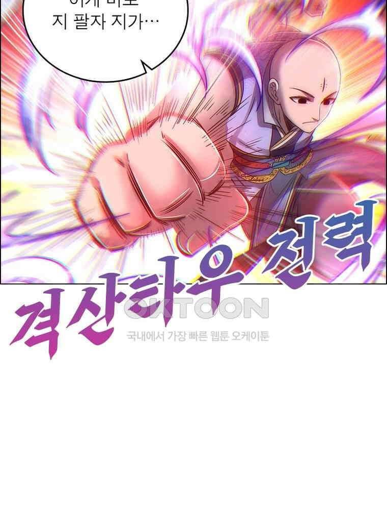 정령사: 나타르 전기 시즌2 - 384화 8